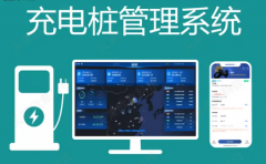 充电桩管理系统，弱电系统集成、综合布线系统集成